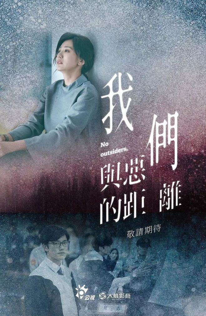  现实主义电视剧豆瓣评分 __我们与恶的距离剧情解析
