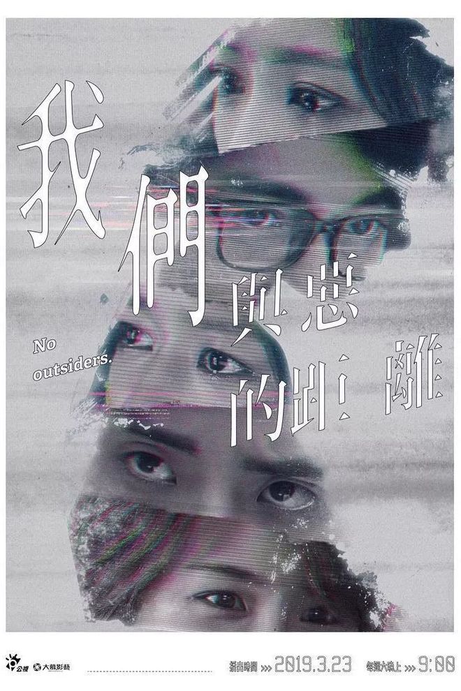 我们与恶的距离剧情解析__ 现实主义电视剧豆瓣评分 