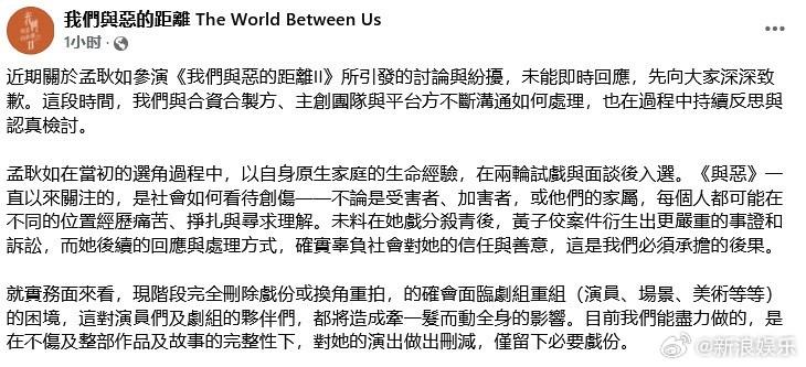 续作评价分析_台剧我们与恶的距离2 评论_我们与恶的距离结局