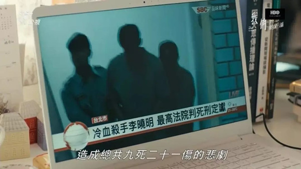台剧我们与恶的距离 无差别杀人案 社会议题人性探讨_我们与恶的距离