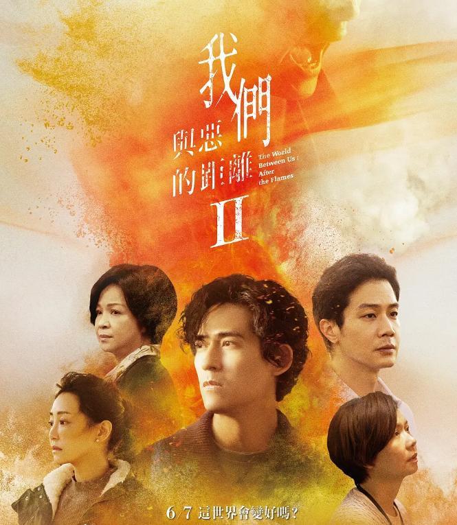我们与恶的距离电视剧_我们与恶的距离2 豆瓣评分_我们与恶的距离2 评论