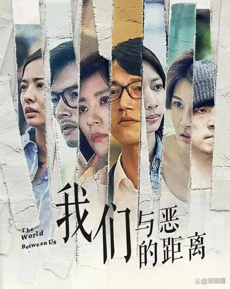 剧情分析_我们与恶的距离第二季什么时候出_我们与恶的距离2 评论