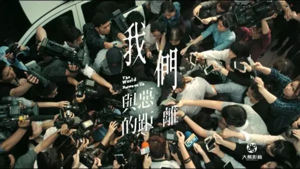 我们与恶的距离_我们与恶的距离_我们与恶的距离
