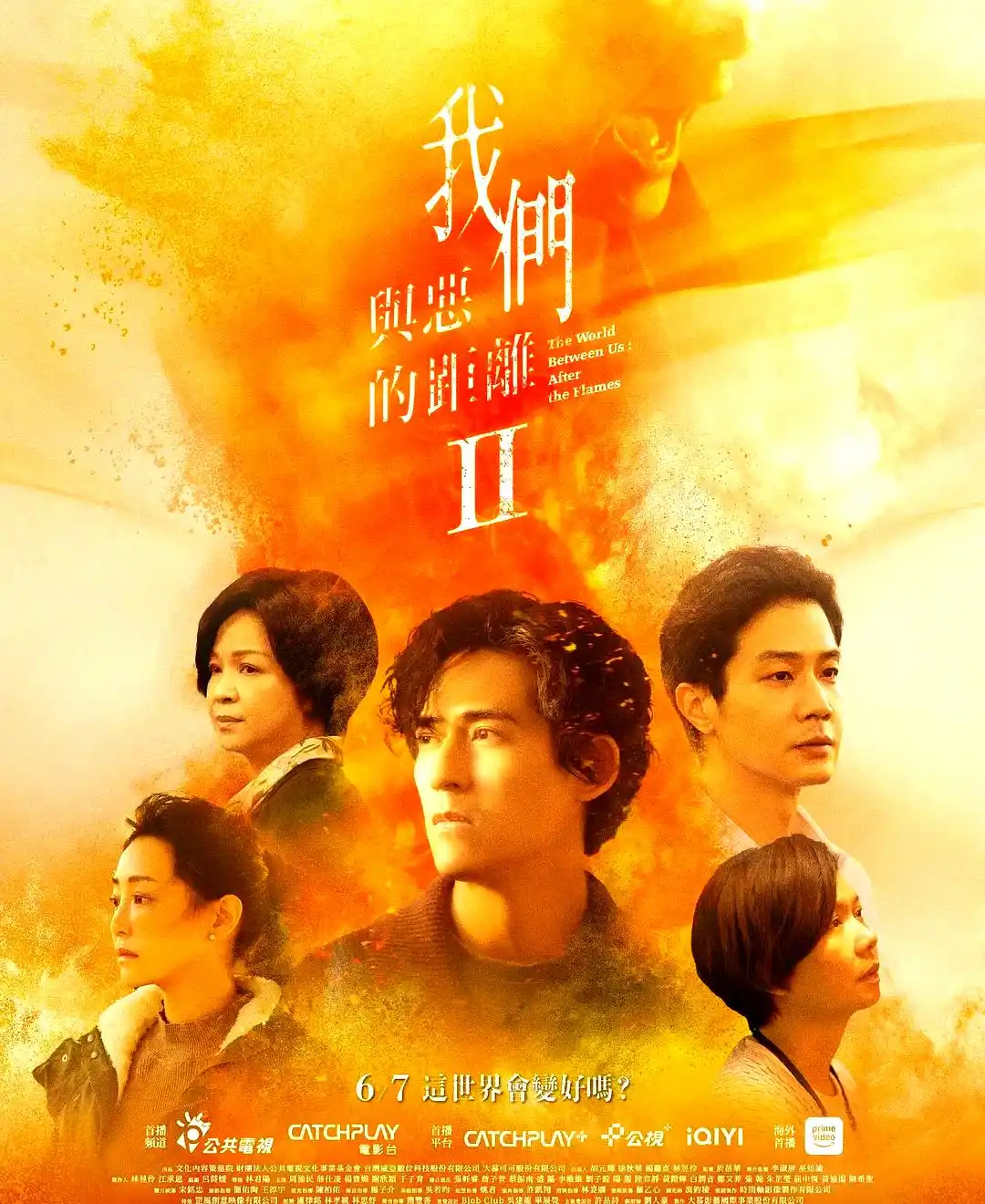 我们与恶的距离剧情概述_我们与恶的距离第二季什么时候出_台剧我们与恶的距离第二季
