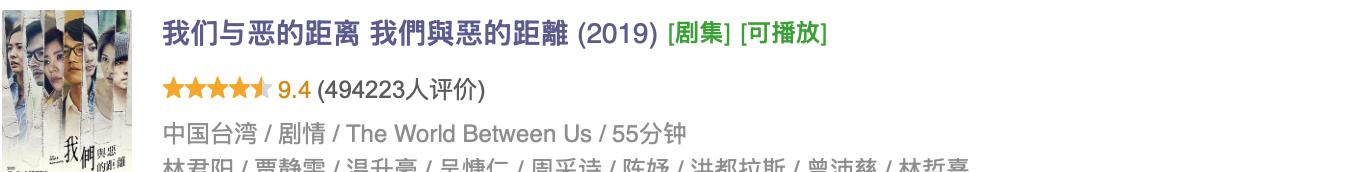 华语剧道德底线探讨_《我们与恶的距离》第二季_我们与恶的距离第二季播出时间