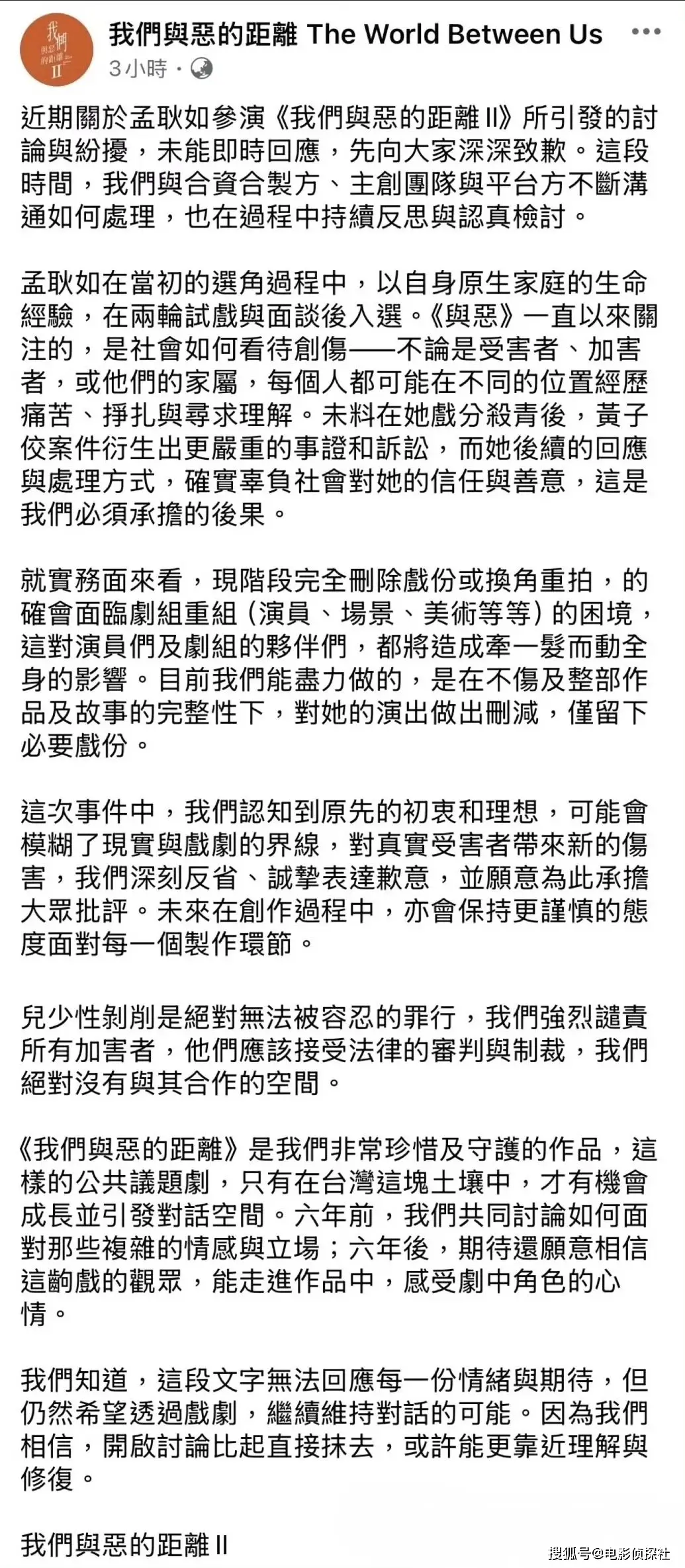 《我们与恶的距离》续集演员阵容_电视剧《我们与恶的距离》第二季_我们与恶的距离第二季出来了吗