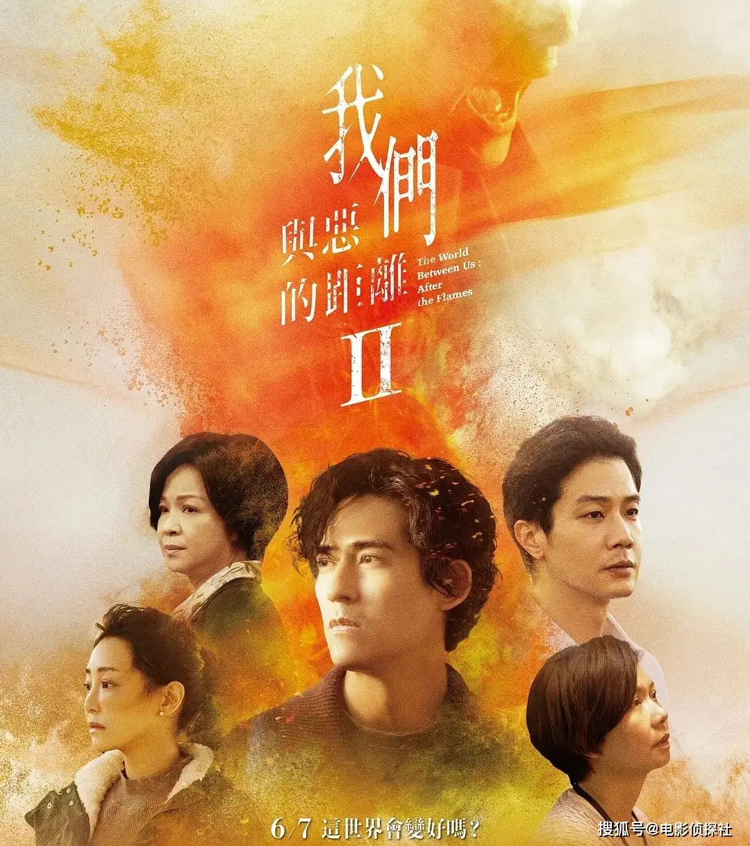 我们与恶的距离第二季出来了吗_《我们与恶的距离》续集演员阵容_电视剧《我们与恶的距离》第二季