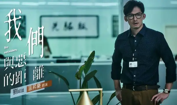 我们与恶的距离结局_台剧《我们与恶的距离》_ 真实事件改编