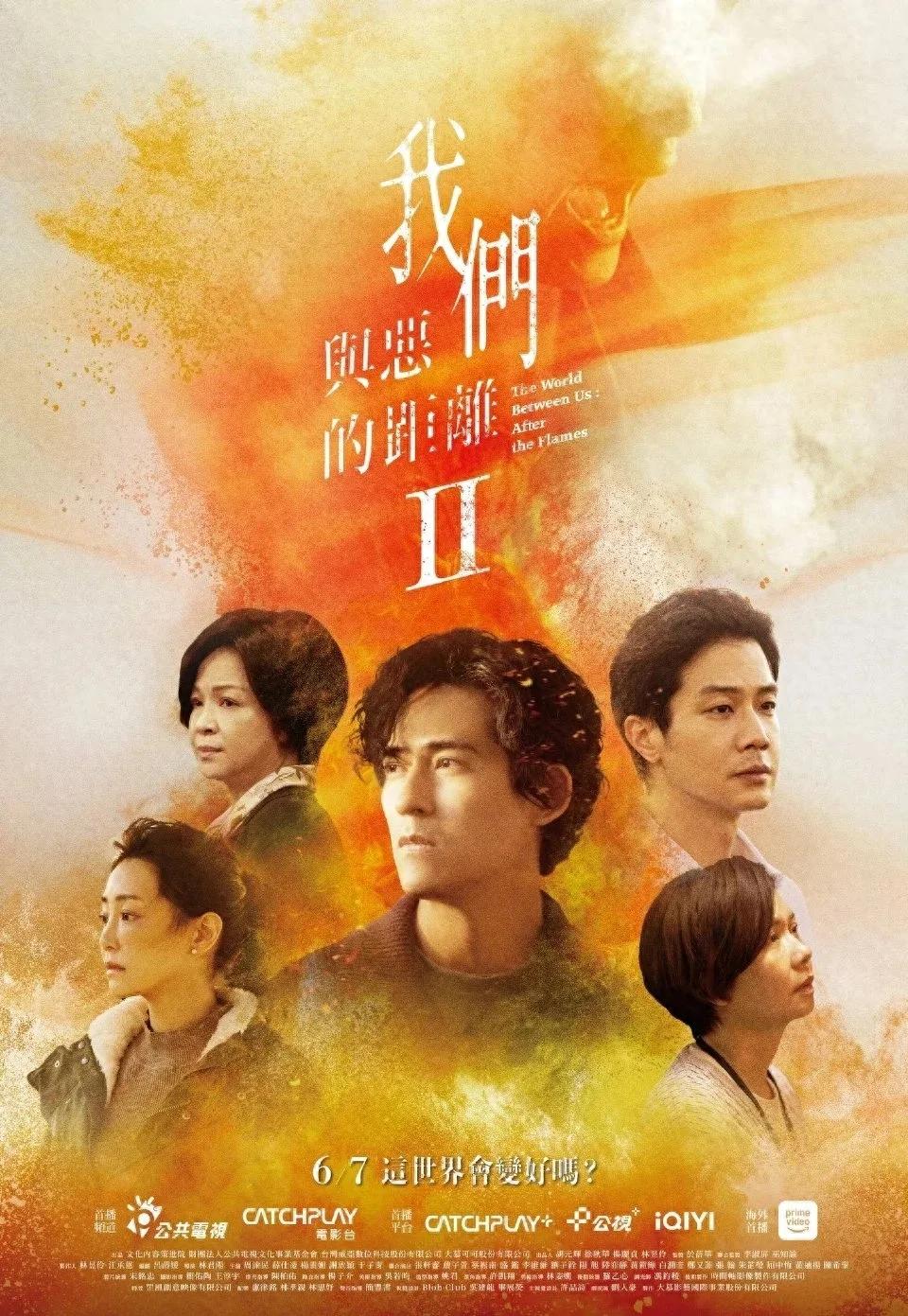 台剧社会问题探讨_我们与恶的距离剧情解析_《我们与恶的距离2》剧情解析
