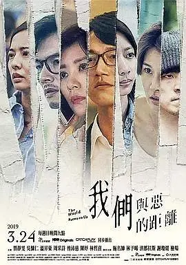 我们与恶的距离结局_《我们与恶的距离》杀人犯心理分析 _ 被害者家属心理创伤处理 