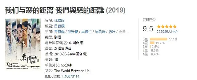 被害者家属心理创伤处理 _《我们与恶的距离》杀人犯心理分析 _我们与恶的距离结局