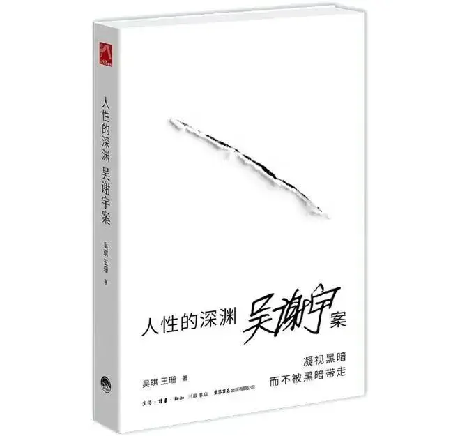 我们与恶的距离 第二季 国民法官制度分析_我们与恶的距离 第二季 家庭命运交织_我们与恶的距离2
