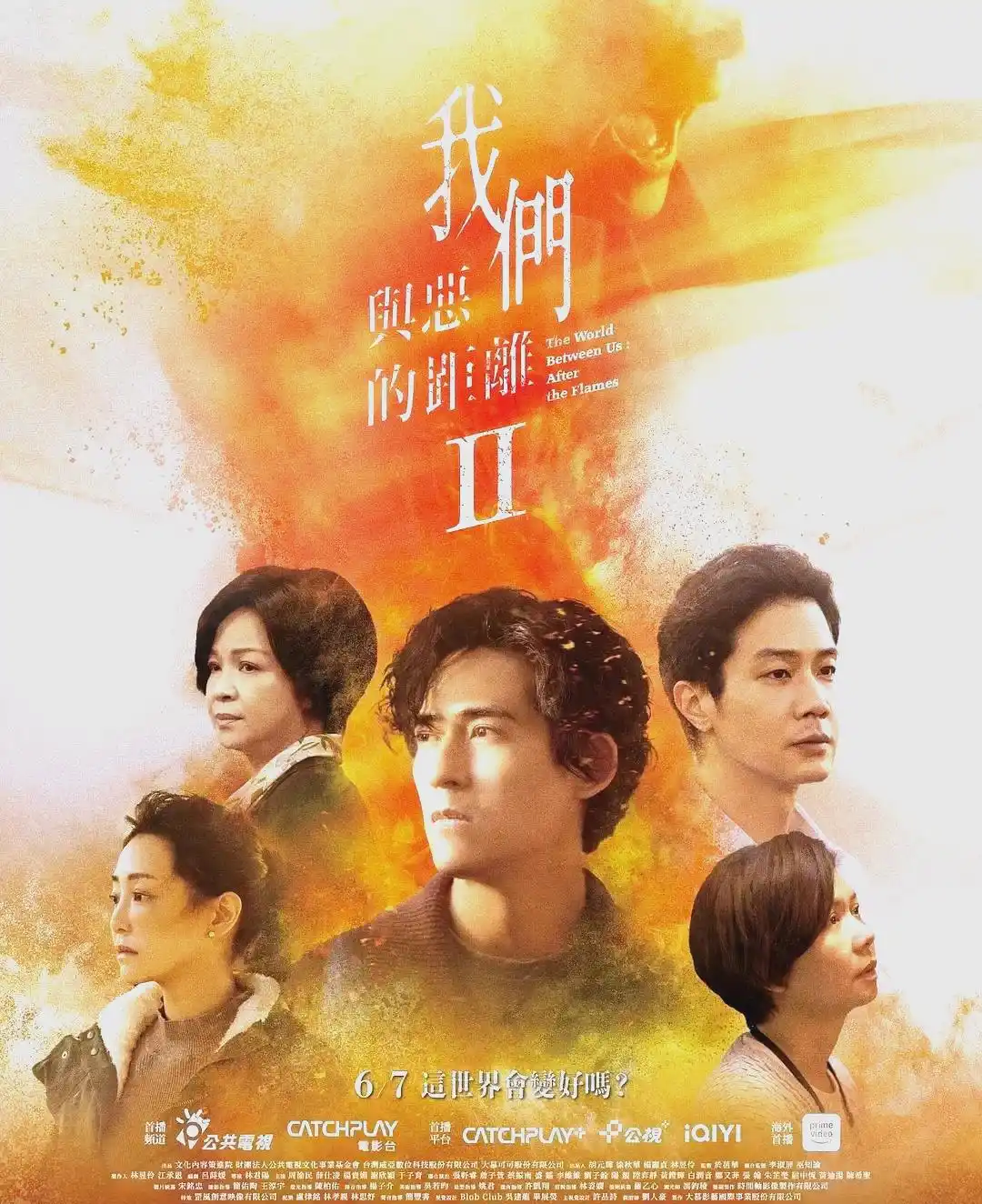 我们与恶的距离2剧情分析_我们与恶的距离2超市纵火案_我们与恶的距离电视剧